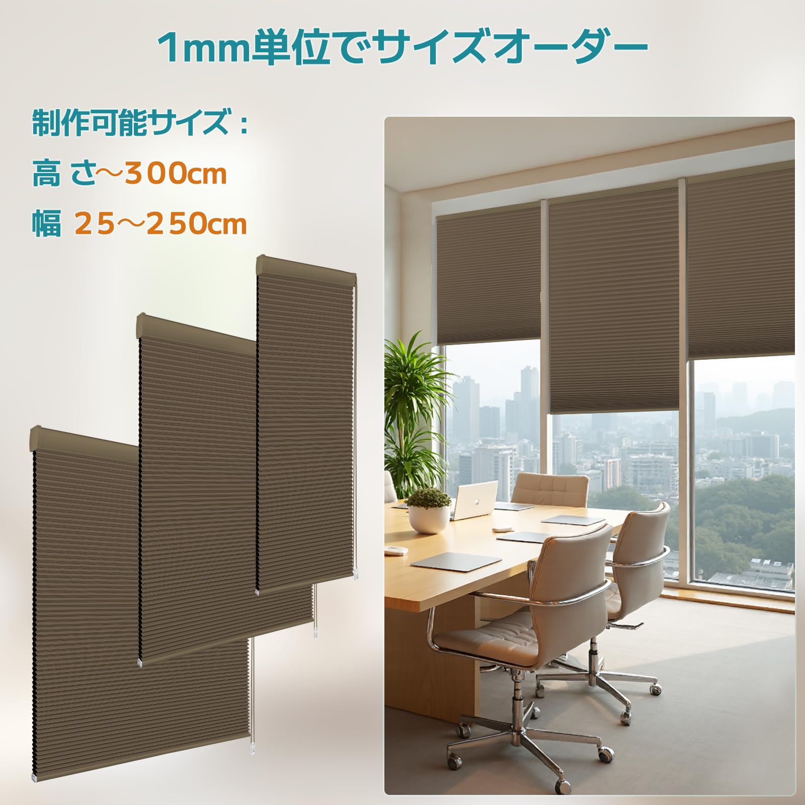 Amazon｜Adliy ハニカムシェード 1級遮光 チエーン式 ブラウン 幅170cm
